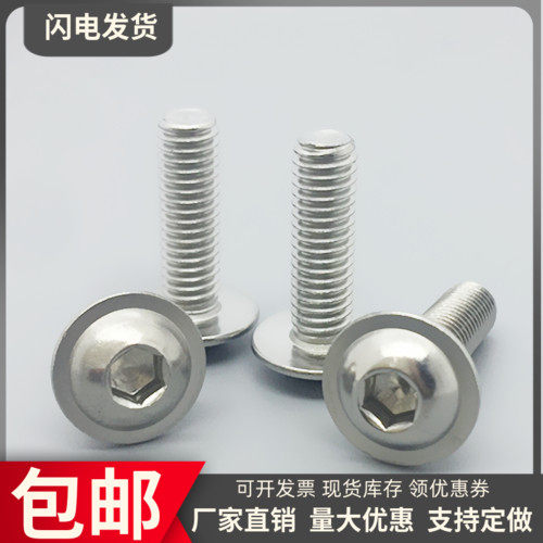 大圆头内六角带垫螺栓304不锈钢大加长螺丝螺钉M3M4M5M6*8X10X14