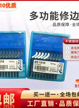 直销进口毛边工具 热卖刮刀柄NB1100修边器 去毛刺刀片BS1010