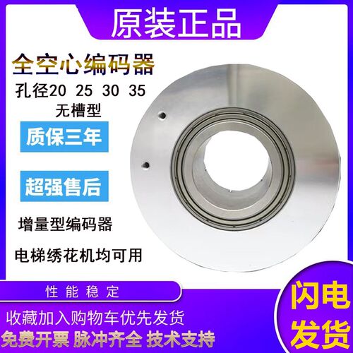 原装旋转编码器MK8019J-1024BM-K526孔心19MM 全空心中空大口径