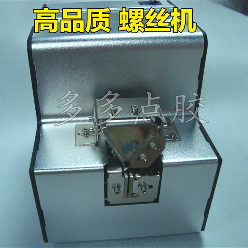 1.0-5.0自动螺丝供给机 可调轨道螺丝机 自动螺丝排列机