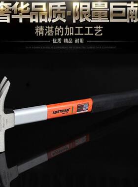 奥众工具纤维柄直角木工带磁铁锤高碳钢榔头羊角锤铁锤子拔钉锤头