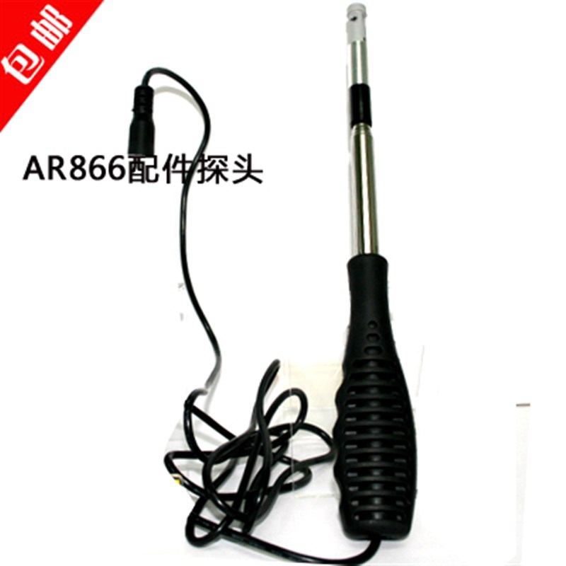 配件:希玛AR866探头AR866A传感器热敏式风速仪组件全新原厂正品