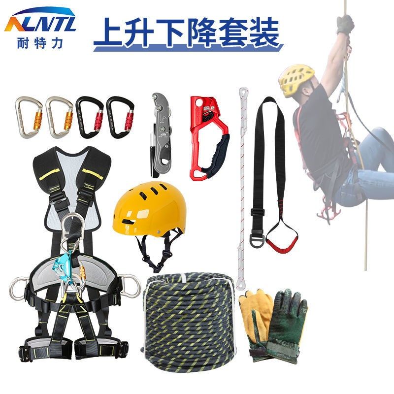 户外攀岩装备全套速降索降攀爬专用静力绳高空作业登山安全绳套装