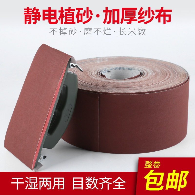 jb-5软布卷家具金属打磨砂皮4寸手撕砂布卷沙皮木工60-600目砂纸