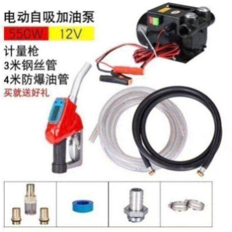 套装油抽子加油枪柴油泵自吸手提式电动抽桶油泵220V家用油桶泵