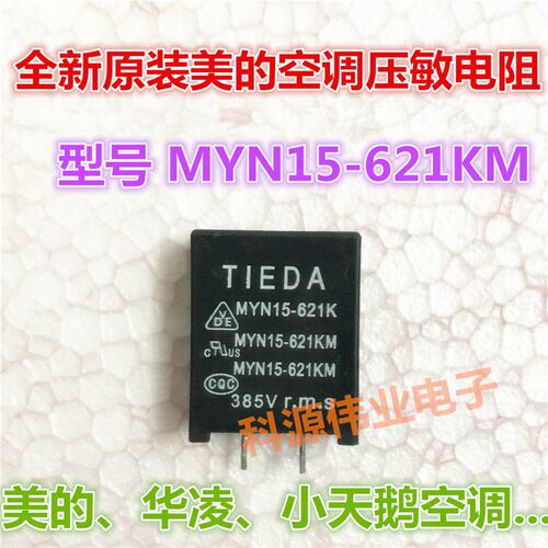 MYN15-621KM 4脚 385V r.m.s 美的 华凌 小天鹅压敏电阻