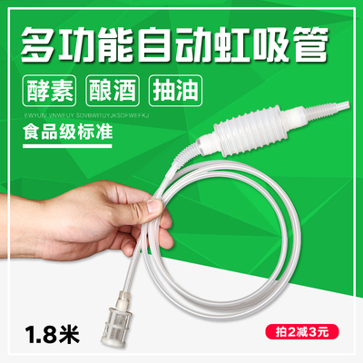 抽油抽水器带过滤桶半自动塑料虹吸管环保酵素发酵液体分装提取器