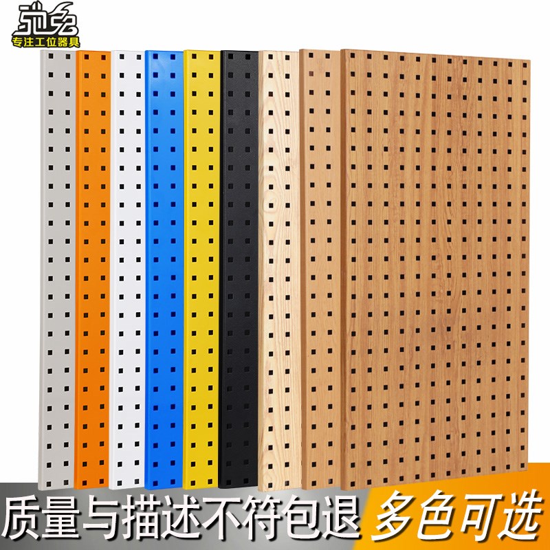 驰兔工具挂墙板木纹方孔洞洞板置物架五金收纳装饰墙挂板配件挂钩