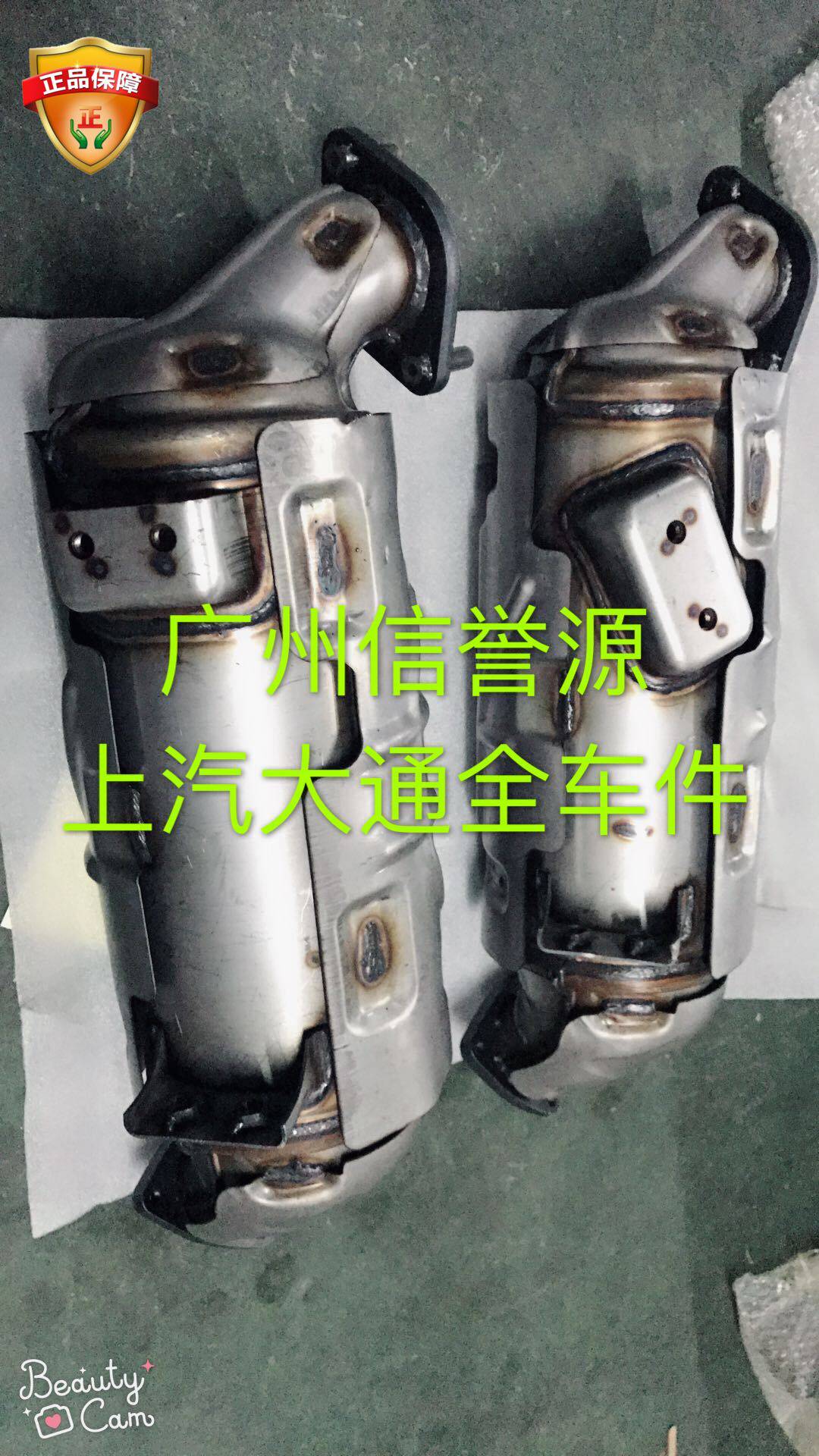 上汽大通V80三元催化国五三元器排气管三元催化器大通V80三元催化