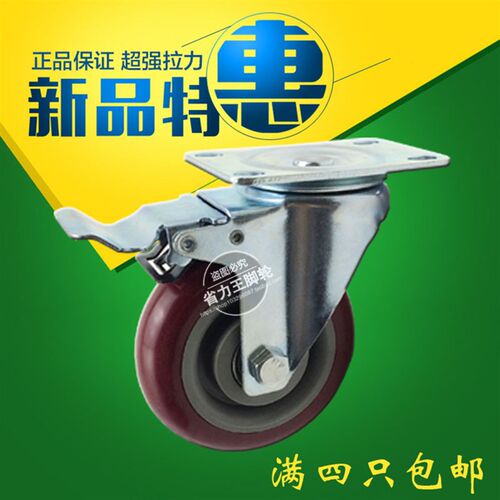 包邮4寸枣红刹车轮子静音万向轮带锁双轴承工业脚轮100*32中型轮