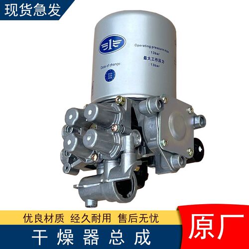 适用解放j6p干燥器总成jh6悍v2.0天v原厂配件干燥罐回路总成66W