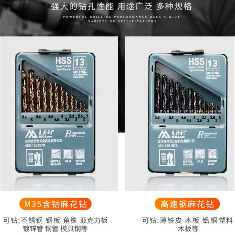 不锈钢麻花钻头德国进口硬质合金高强度超硬3.2mm5.2麻花钻头含钴图片