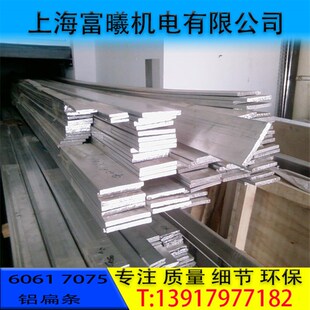 6061-t6铝排/合金铝排/铝条/铝扁条/铝方条/铝板  10mm*30mm*4米