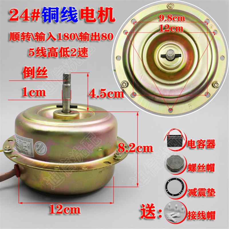 包邮抽油烟机电机 吸油烟机马达 双轴承铜线电机 油烟机马达