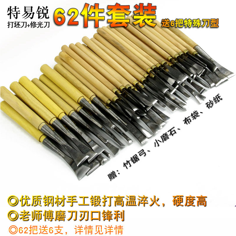 木雕雕花工具东阳特易锐木工手工雕刻刀修光打坯刀68件套装包邮