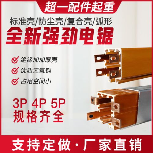 起重机行车多极管式滑触线导电轨道DHE安全防尘弧形3P4极管式滑线