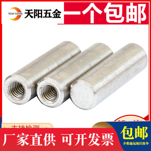 M4M5M6M8M10M12不锈钢304内螺纹圆柱销120定位销内牙销钉定位柱
