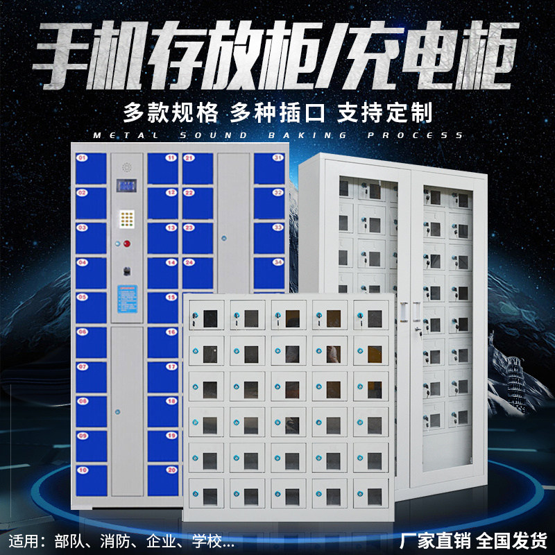 包邮部队手机存放柜USB学生手机充电柜员工对讲机智能保管寄存柜