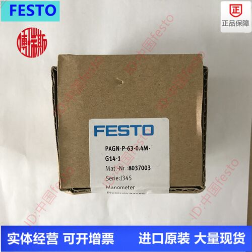 FESTO费斯托0.4M面板式精密压力表FMAP-63-4-1/4-EN 162843现货