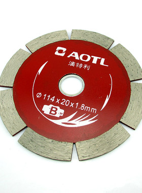 Aotl/澳特利 114mm金刚石锯片 云石片 瓷砖切割片 湿式云石锯片B