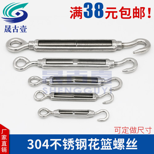304不锈钢花篮螺丝 OC型拉紧器 开体花篮螺丝 钢丝绳链条配件 全