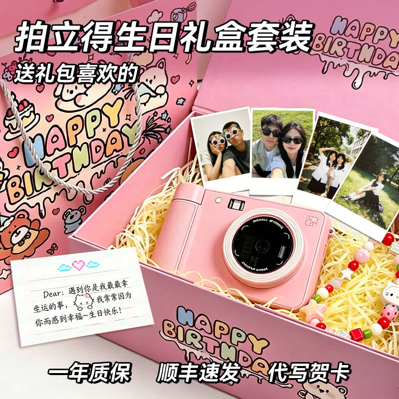 【生日礼物】汉印Z1拍立得照片打印相机相片冲印送女友闺蜜出片神器