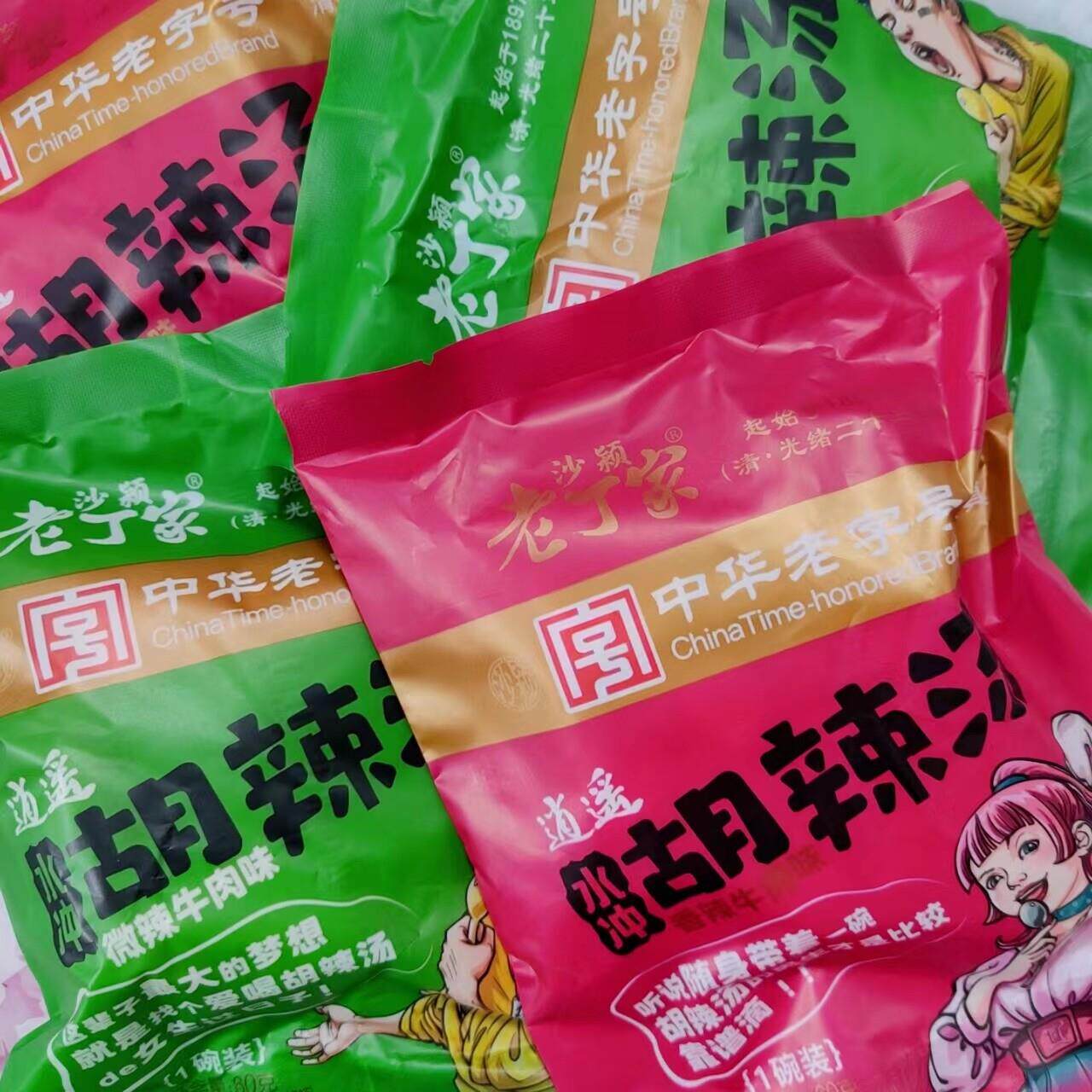 老丁家沙颍水冲胡辣汤微辣香辣牛肉味汤料河南正宗特产西华逍遥镇