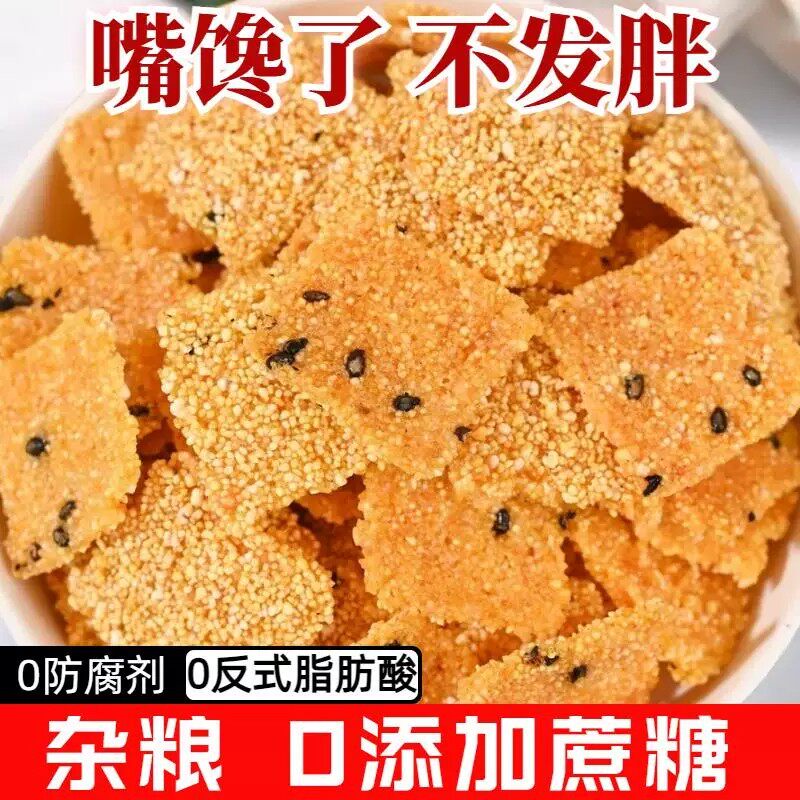 手工玉米谷物锅巴黄小米健康0添加原味休闲牛肉味怀旧粗粮香辣