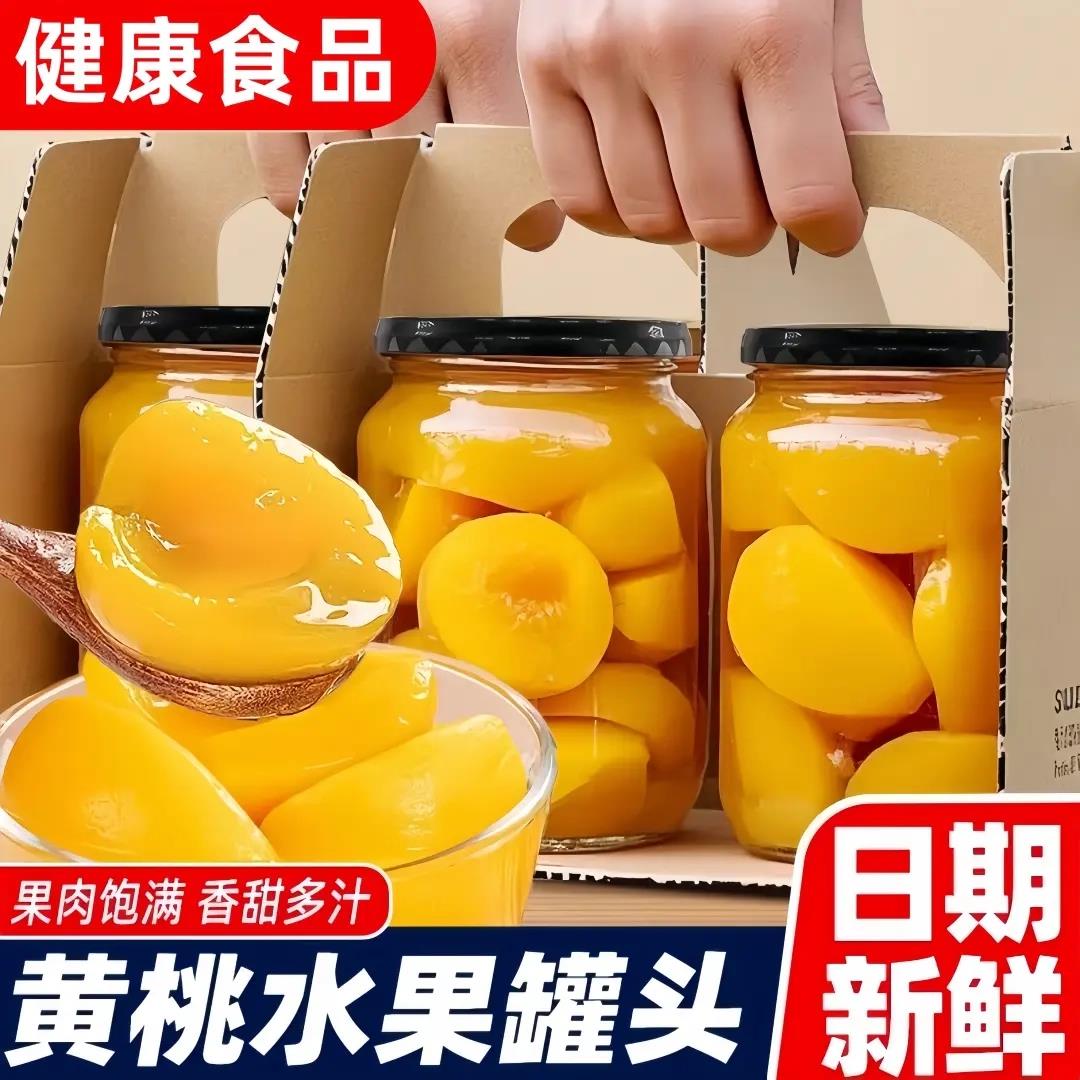 黄桃罐头510g大罐正品整箱新鲜水果捞水果捞大分量下午茶零食