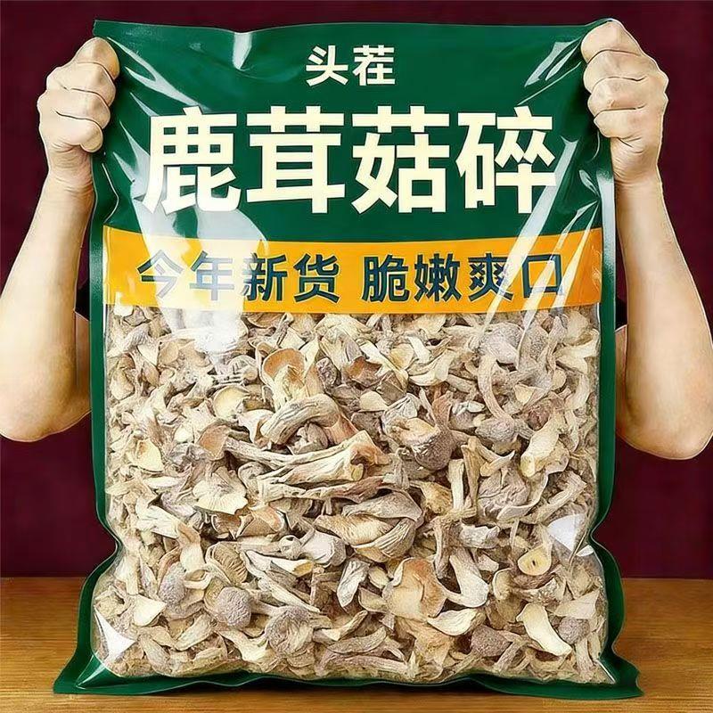 鹿茸菇碎片干货脆脆菇鹿茸菌炒菜包子水饺馅料食用菌古田土产级