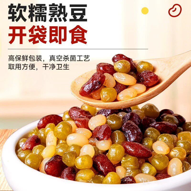 端午节包粽子的材料馅料配料专用五彩多彩红豆蜜豆密豆糖纳豆家用