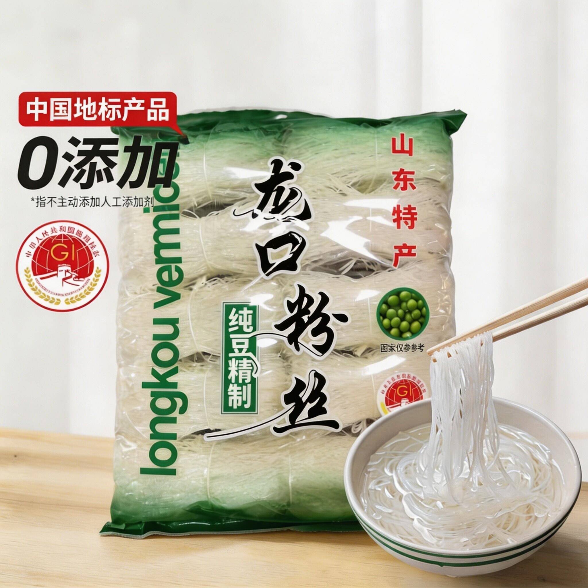 正宗山东龙口粉丝180g花甲扇贝粉丝铁板火锅粉丝鸭血麻辣烫粉丝