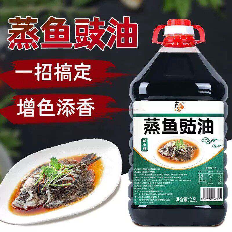 蒸鱼豉油五斤调料清蒸海鲜炒饭白灼汁酱油凉拌家用调味