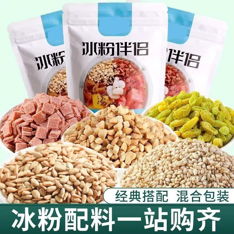 四川红糖网红自制冰粉粉原味配料组合齐全套餐冰凉粉冰冰粉凉粉粉