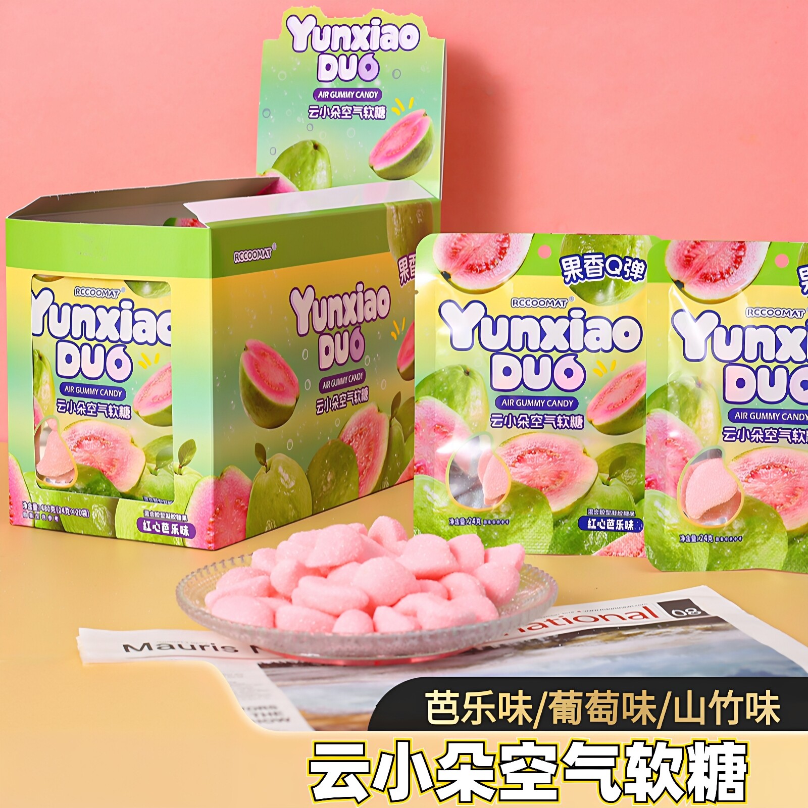 空气软糖混合水果味棉花糖酸砂软糖酸味空气糖袋装休闲零食