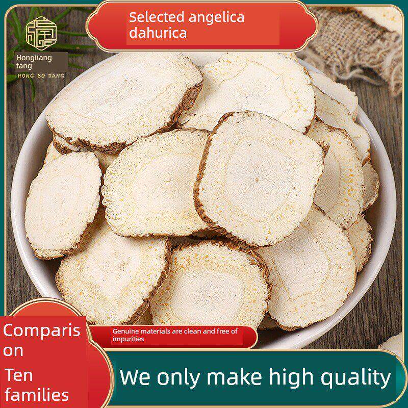 白芷特级白芷片白止香料调料炖肉大全做面膜中药材白纸粉卤水火锅