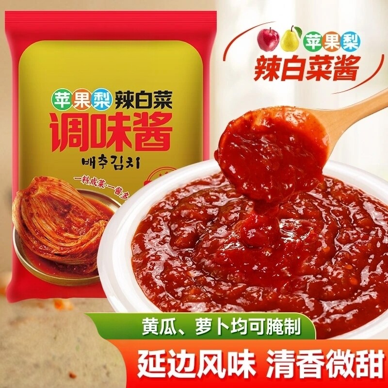 苹果梨味辣白菜腌制专用酱料正宗朝鲜韩国泡菜腌料辣椒酱