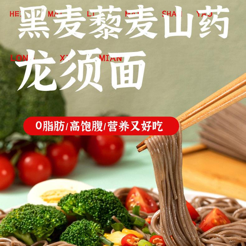 黑麦藜麦山药龙须面5斤低脂粗粮面杂粮面0脂肪挂面0添加剂细面条