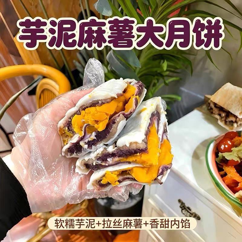 冰皮麻薯月饼紫薯芋泥潮汕味道广式精致蛋黄雪媚娘中秋赏月大月饼