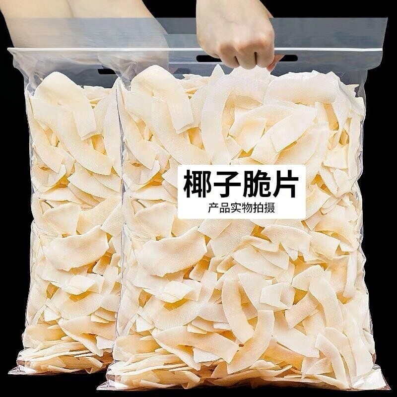 海南椰子脆片特产商用烤椰片椰子脆块椰子角肉休闲小零食原味香脆