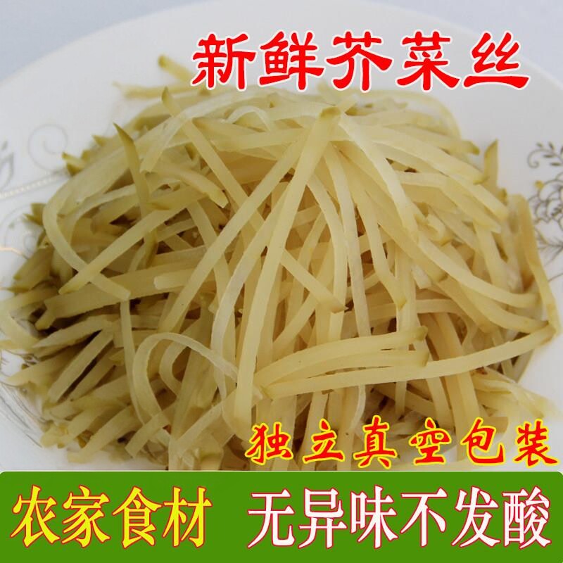 山东芥菜疙瘩丝现切原味咸菜丝大缸腌制高丽菜辣菜早餐下饭