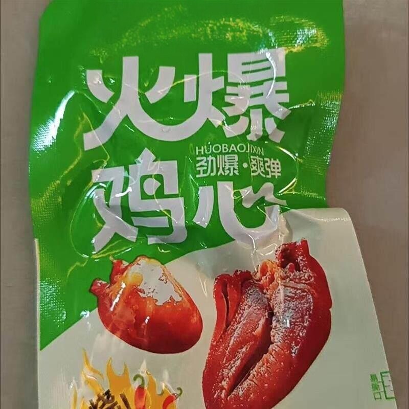 麻辣味香辣卤鸡心混装网红非鸭心甜辣卤味熟食下酒菜即食火爆鸡心