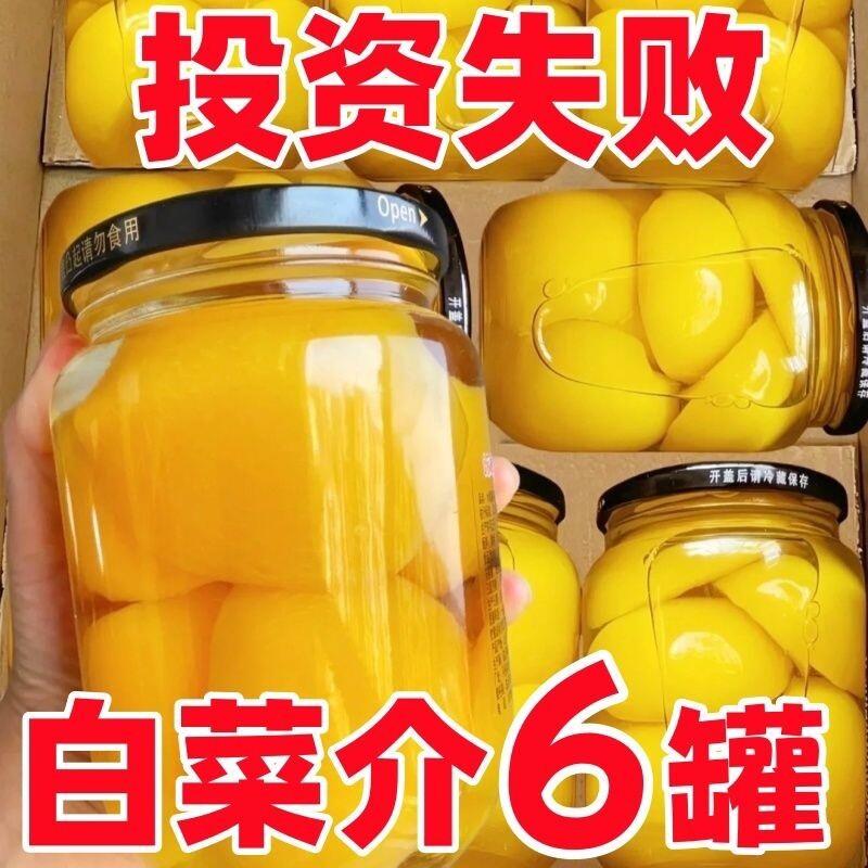 黄桃罐头正品整箱水果510g平邑新鲜糖水即食解馋网红休闲零食