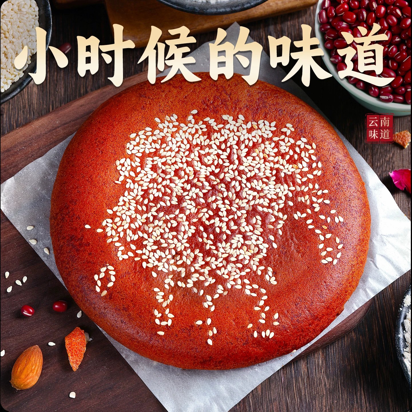 速发现货五仁大月饼云南特产大荞饼荞三香豆沙五仁老式手工大个月