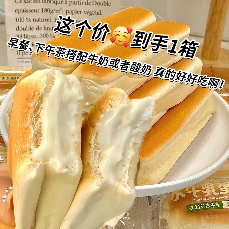 水牛乳蛋白棒面包早餐休闲食品糖整箱蛋糕减点小麦夹心代餐零食