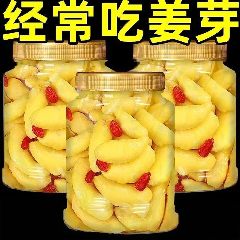 枸杞泡姜芽泡菜嫩姜芽新鲜酸甜开胃腌制泡菜泡姜嫩生姜片官方咸菜