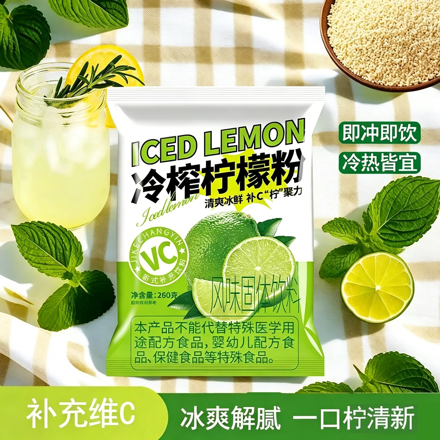 冷榨柠檬粉冰鲜柠檬水冷热泡固体饮料速溶冲饮柠檬红茶260g大包装