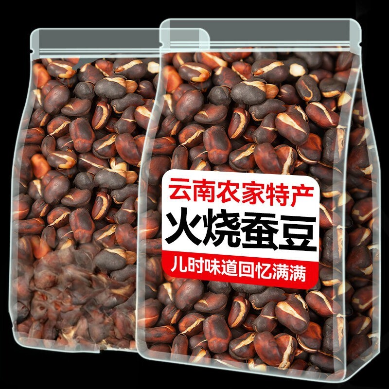 火烧蚕豆云南特产农家烘烤蚕豆干货炒货零食干炒新货零食新货