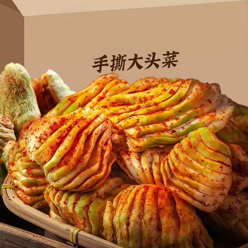 四川宜宾特产冰糖麻辣手撕大头菜新鲜咸菜腌菜芥菜榨菜下饭菜泡菜