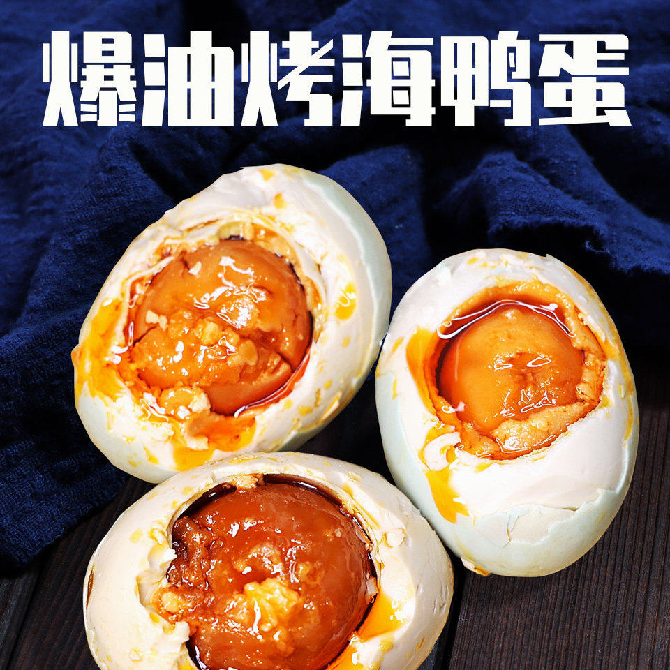 咸鸭蛋官方旗舰店正品正宗流油整箱咸蛋礼盒特大盐鸭蛋流油